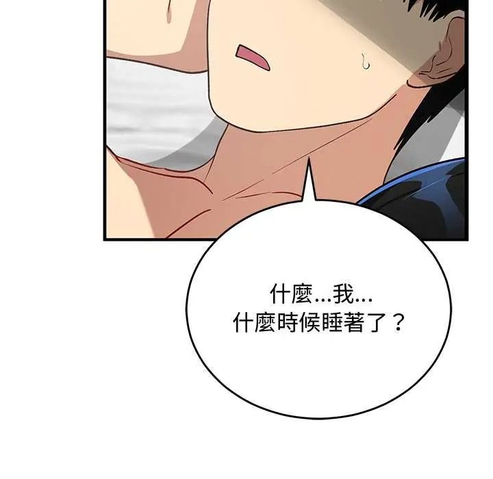 《魔法少女退役后》第33話