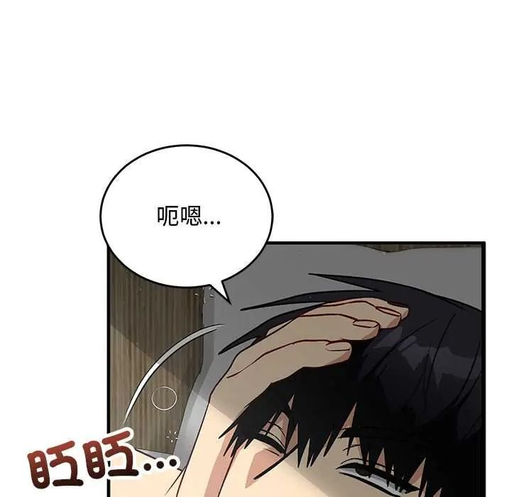 《魔法少女退役后》第33話