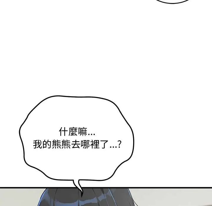 《魔法少女退役后》第33話