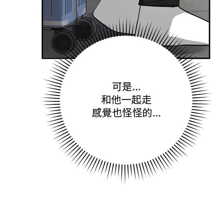 《魔法少女退役后》第33話