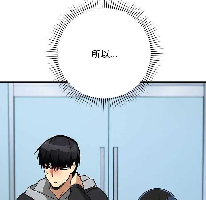 《魔法少女退役后》第33話