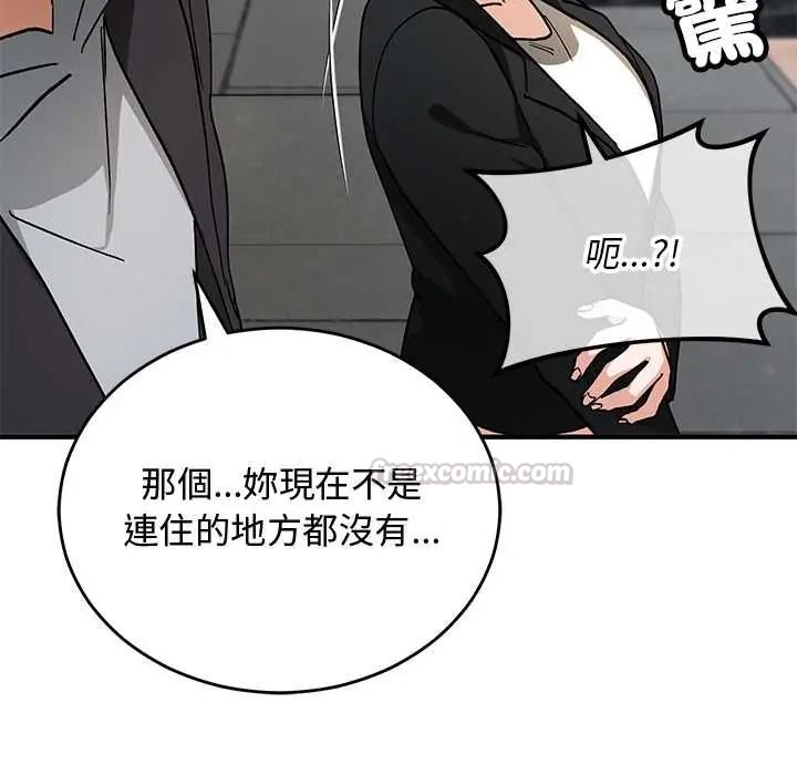 《魔法少女退役后》第33話