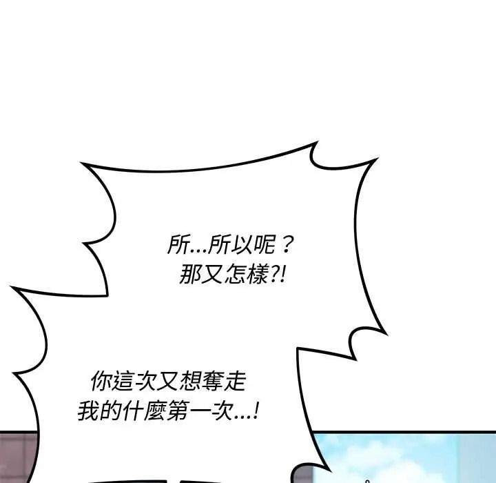 魔法少女退役後第33話