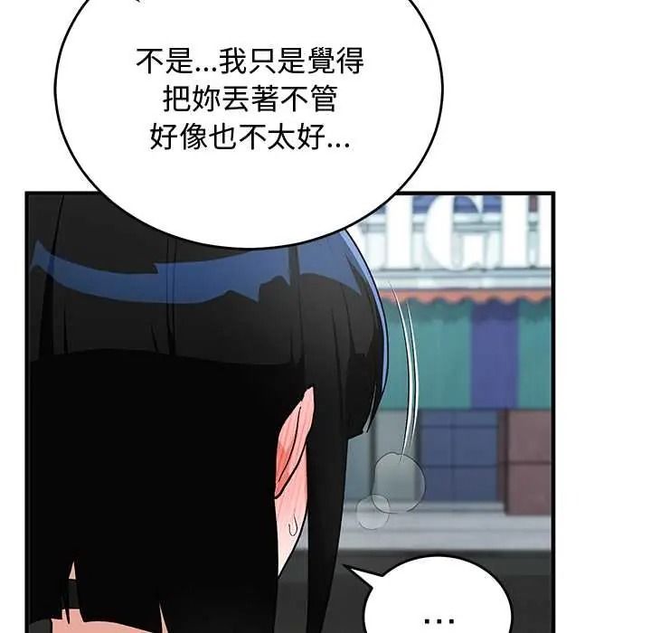 魔法少女退役後第33話