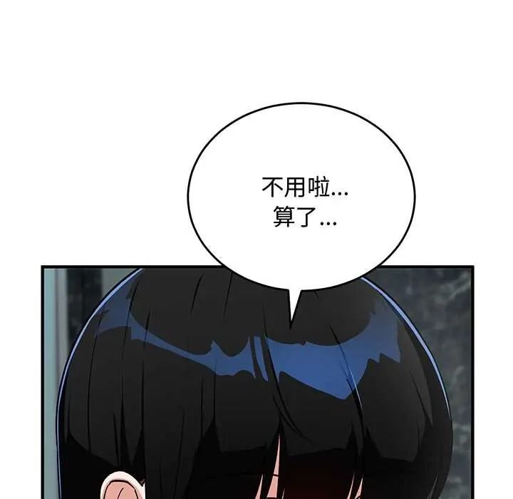 《魔法少女退役后》第33話