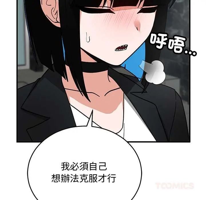 《魔法少女退役后》第33話