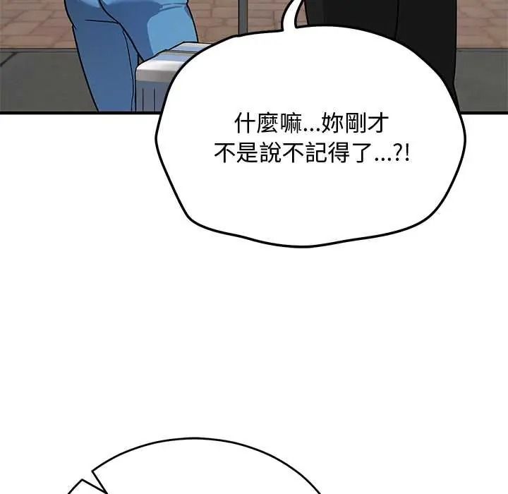 《魔法少女退役后》第33話