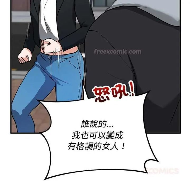 《魔法少女退役后》第33話