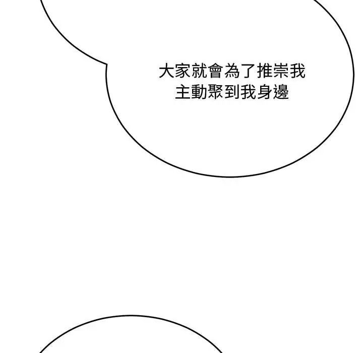 《魔法少女退役后》第33話