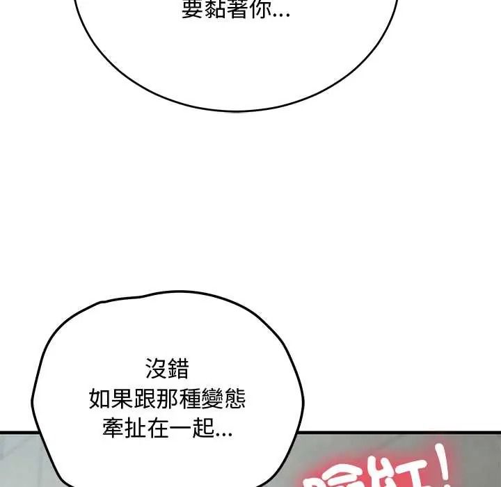 《魔法少女退役后》第33話