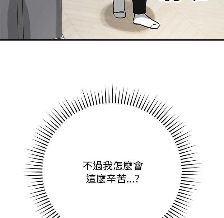 《魔法少女退役后》第33話