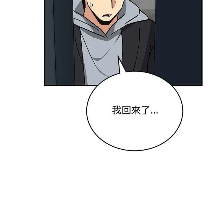 《魔法少女退役后》第33話