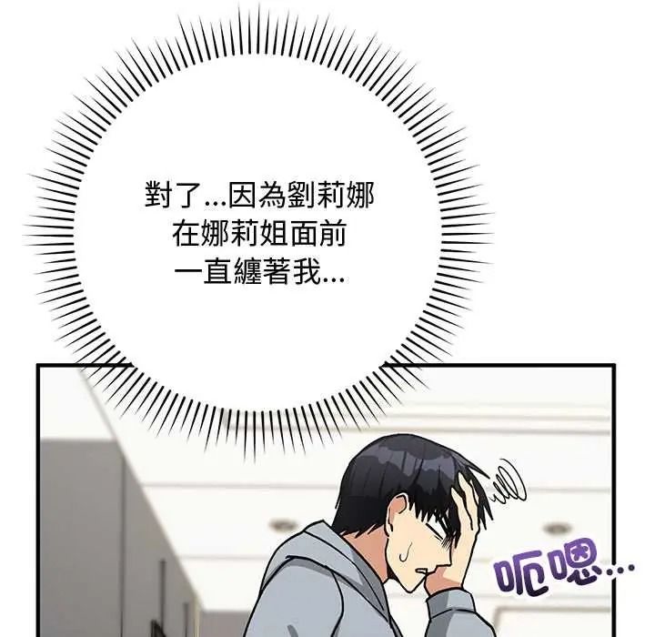 《魔法少女退役后》第33話