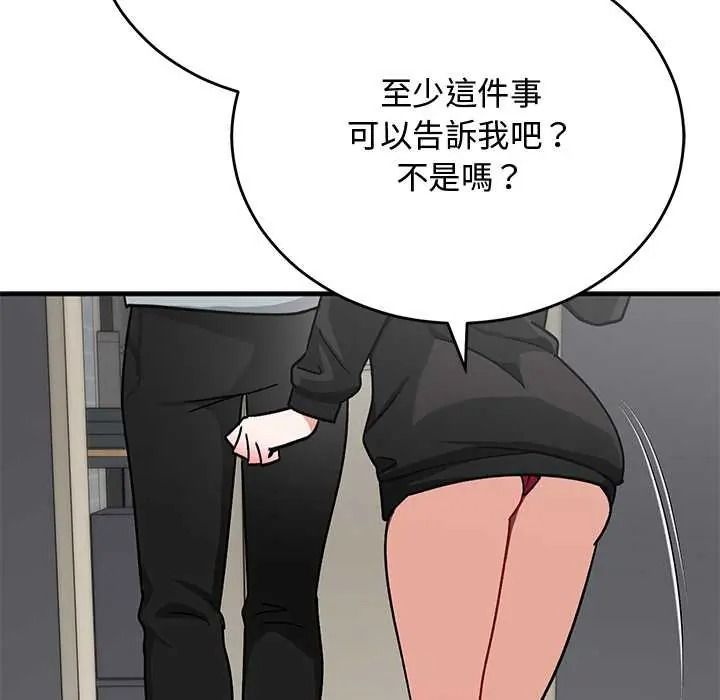 《魔法少女退役后》第33話