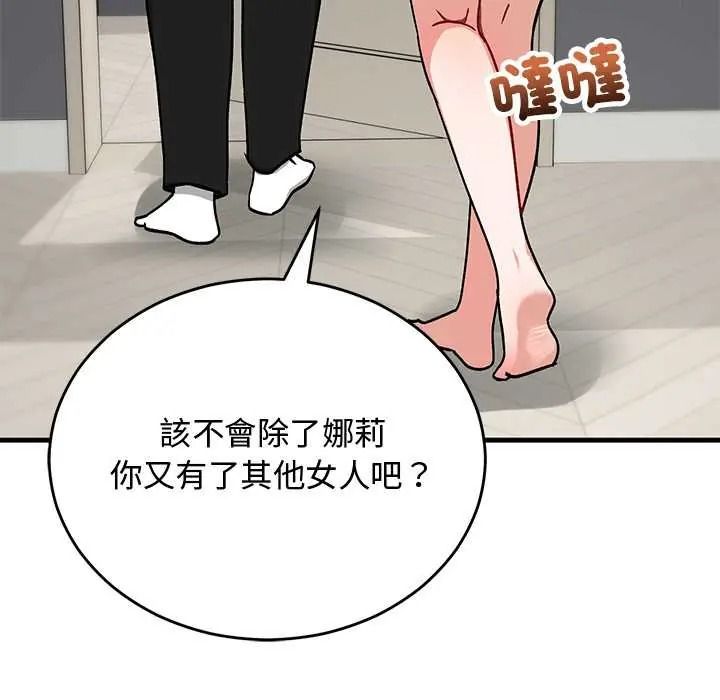《魔法少女退役后》第33話