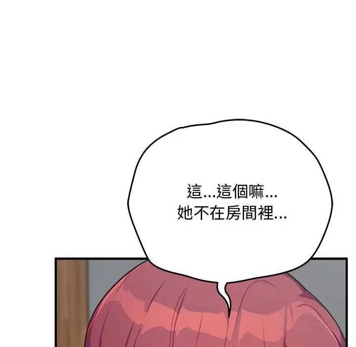 《魔法少女退役后》第33話