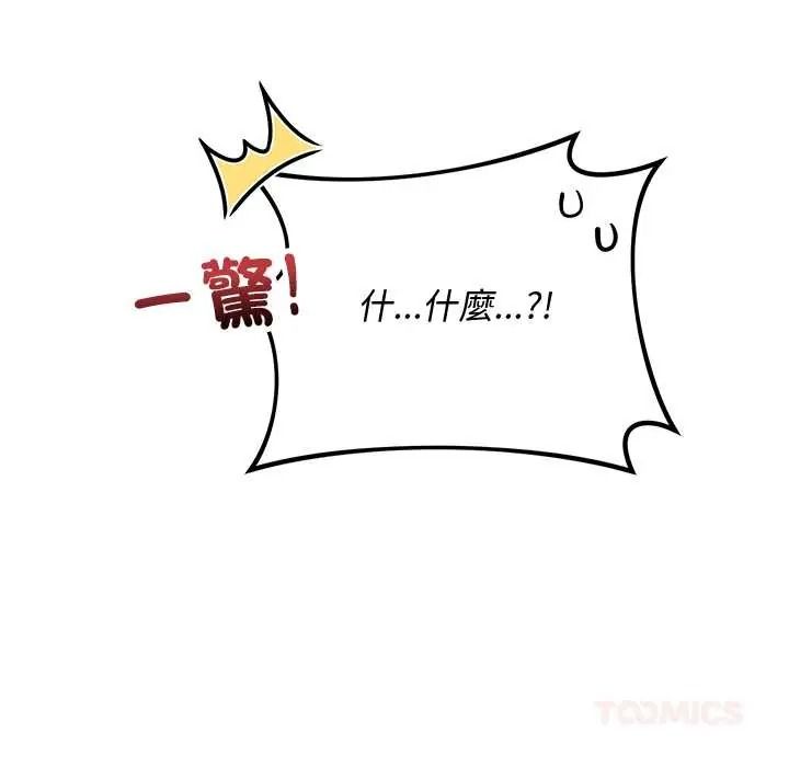 《魔法少女退役后》第33話
