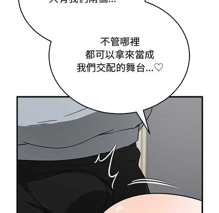 魔法少女退役后第33話