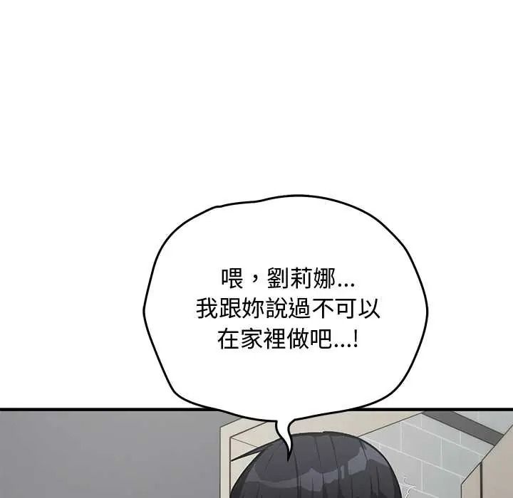 《魔法少女退役后》第33話