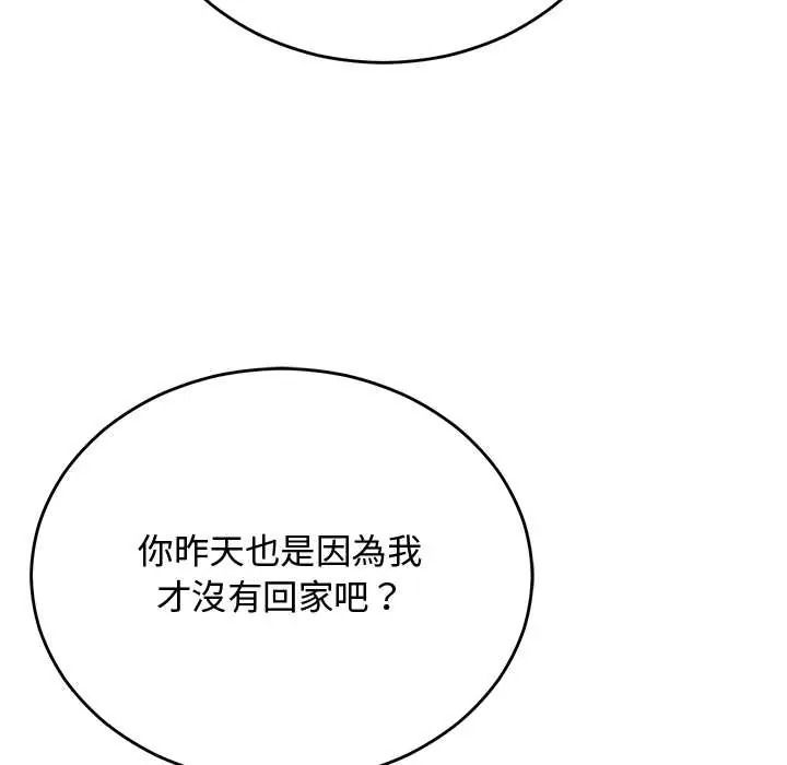 《魔法少女退役后》第33話