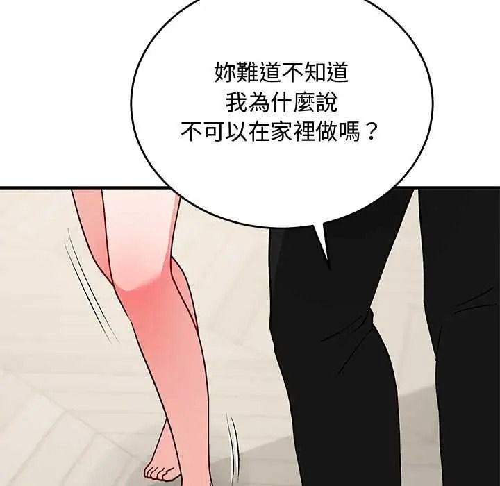 魔法少女退役後第33話