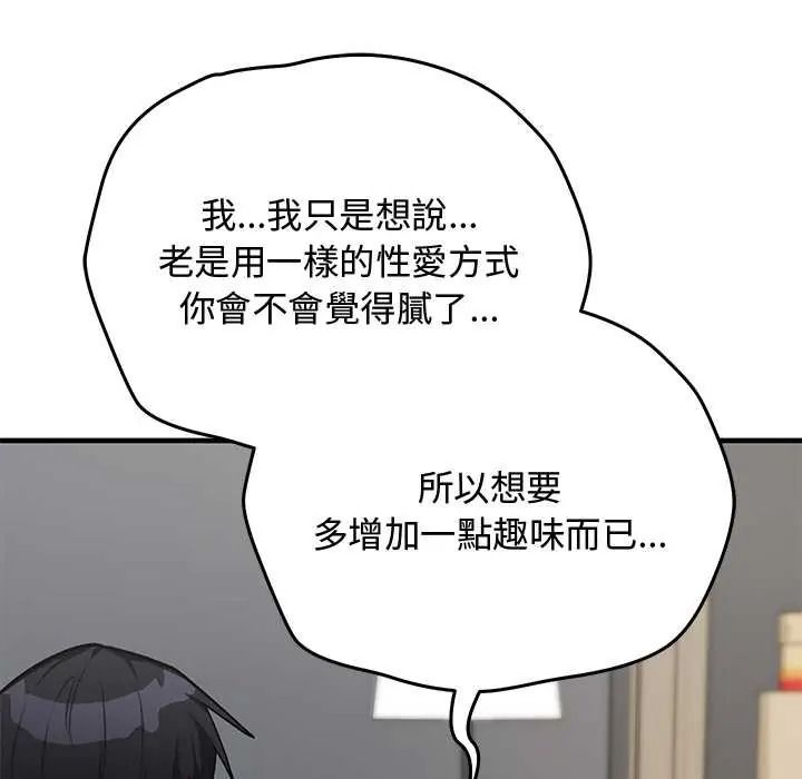 魔法少女退役後第33話