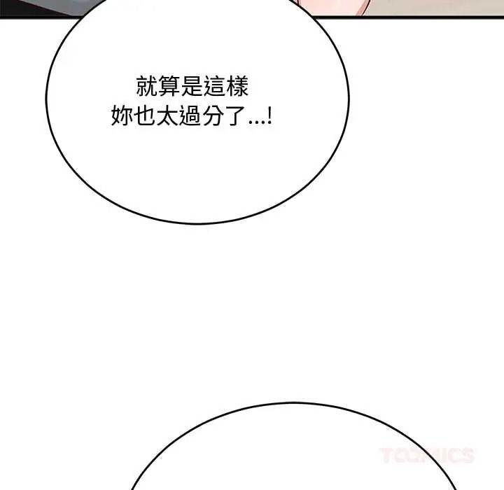魔法少女退役後第33話