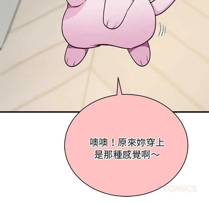 《魔法少女退役后》第33話