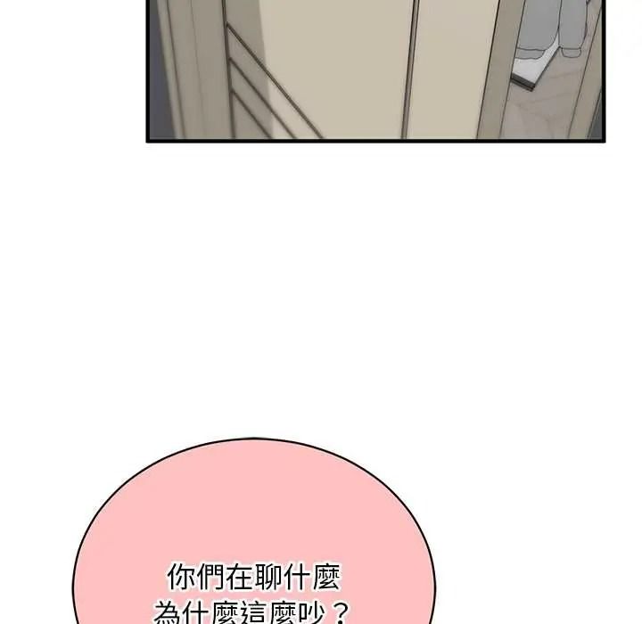 《魔法少女退役后》第33話