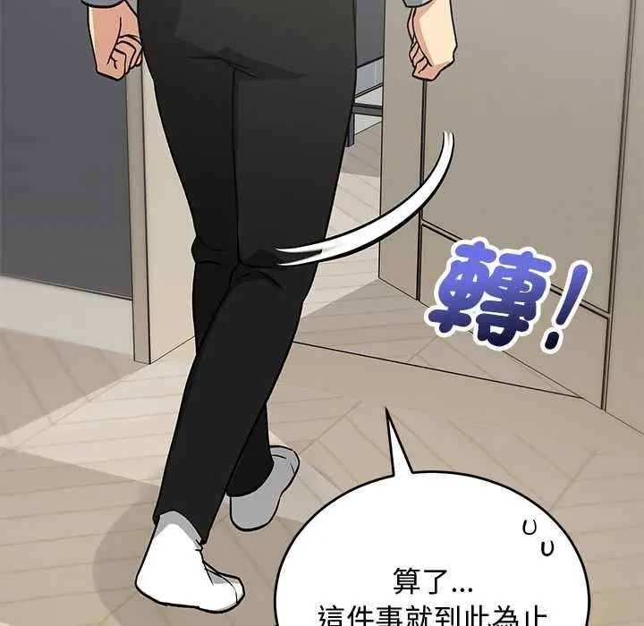 《魔法少女退役后》第33話