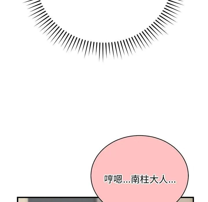 《魔法少女退役后》第33話
