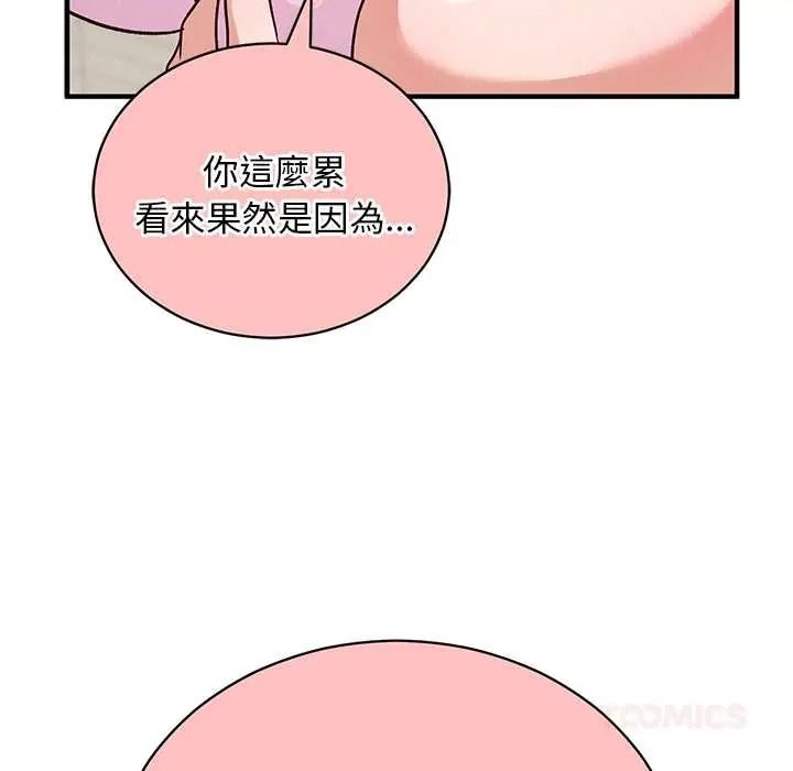 魔法少女退役後第33話