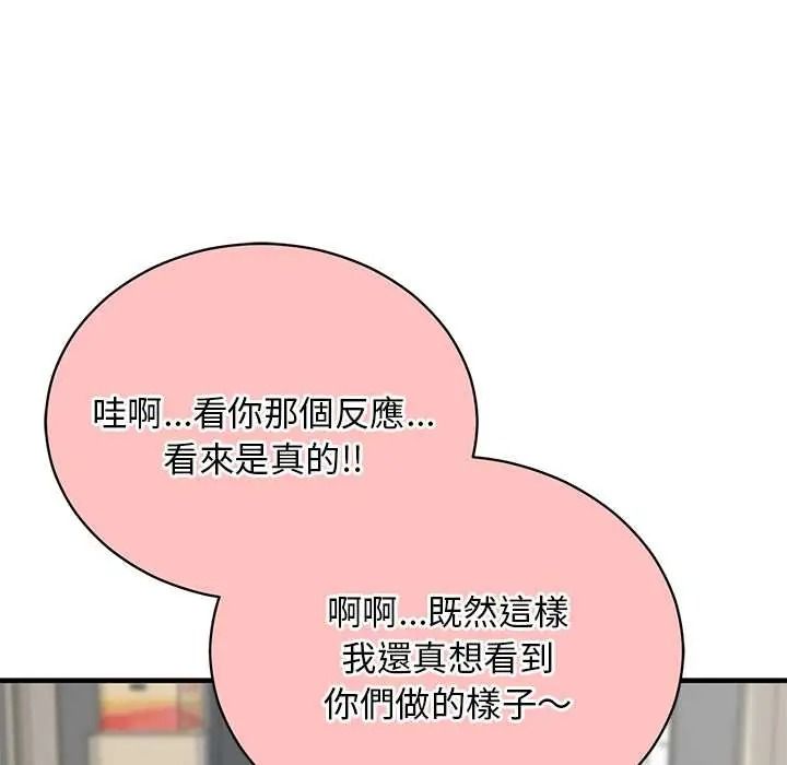 《魔法少女退役后》第33話