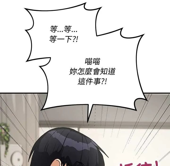 《魔法少女退役后》第33話