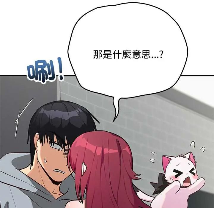 魔法少女退役後第33話