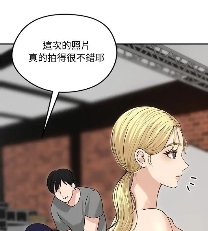 老婆捲款潜逃后第75話