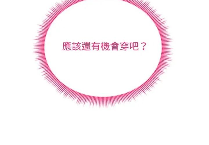 老婆捲款潜逃后第75話
