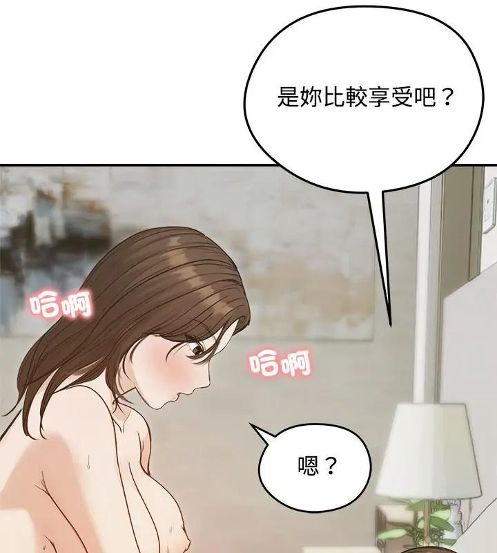 老婆捲款潜逃后第75話