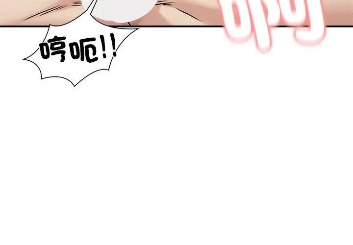 老婆捲款潛逃後第75話
