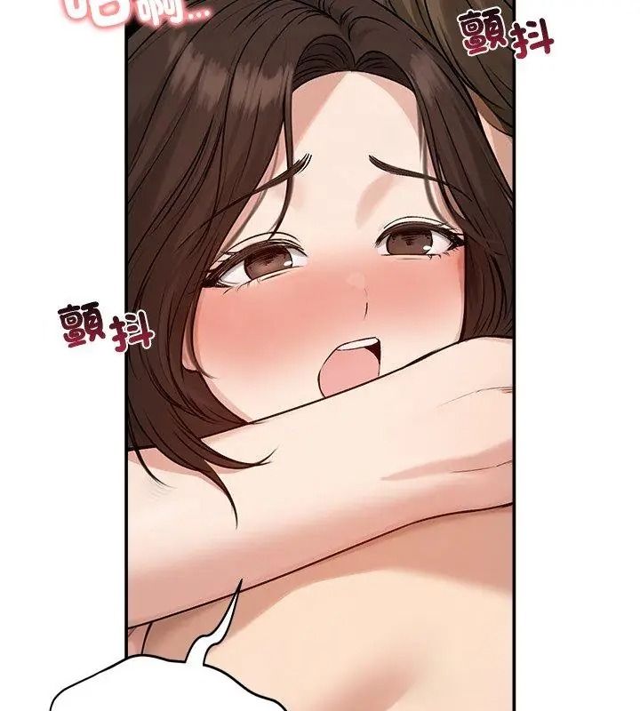 老婆捲款潛逃後第75話
