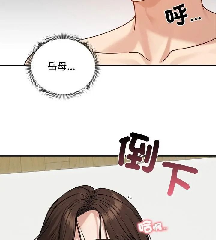 老婆捲款潜逃后第75話