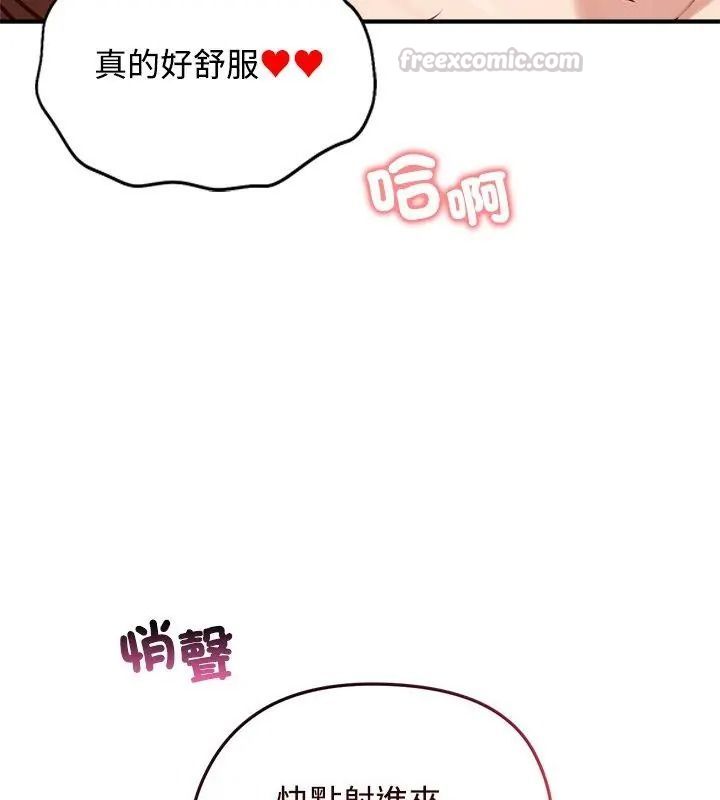 老婆捲款潛逃後第75話