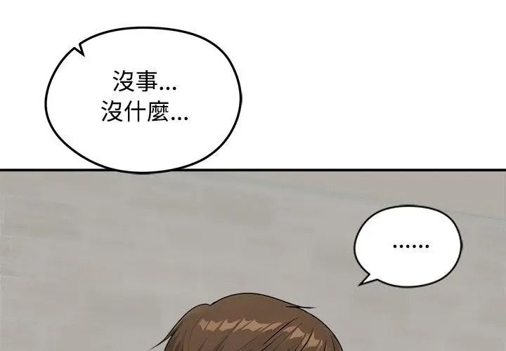 老婆捲款潜逃后第75話