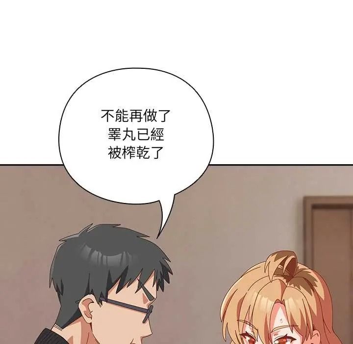 《与众不同的兄妹》第63話