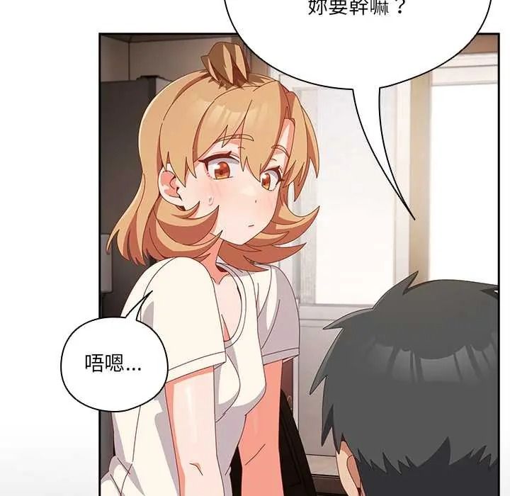 《与众不同的兄妹》第63話