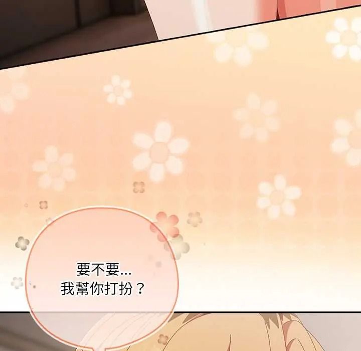 与众不同的兄妹第63話