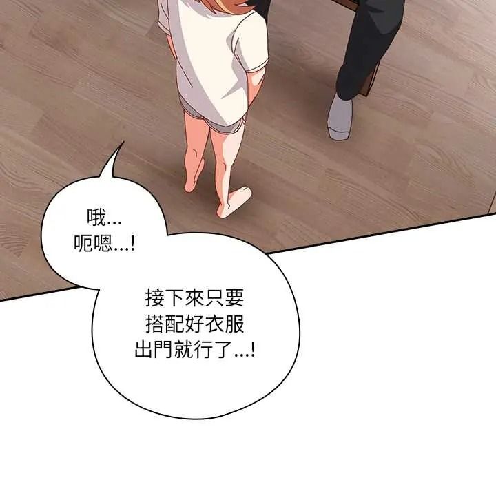 《与众不同的兄妹》第63話