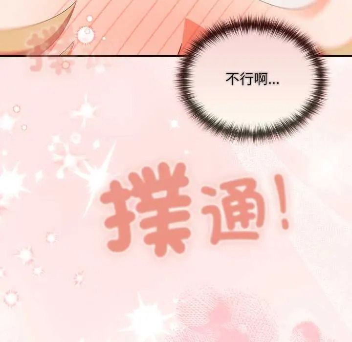 与众不同的兄妹第63話
