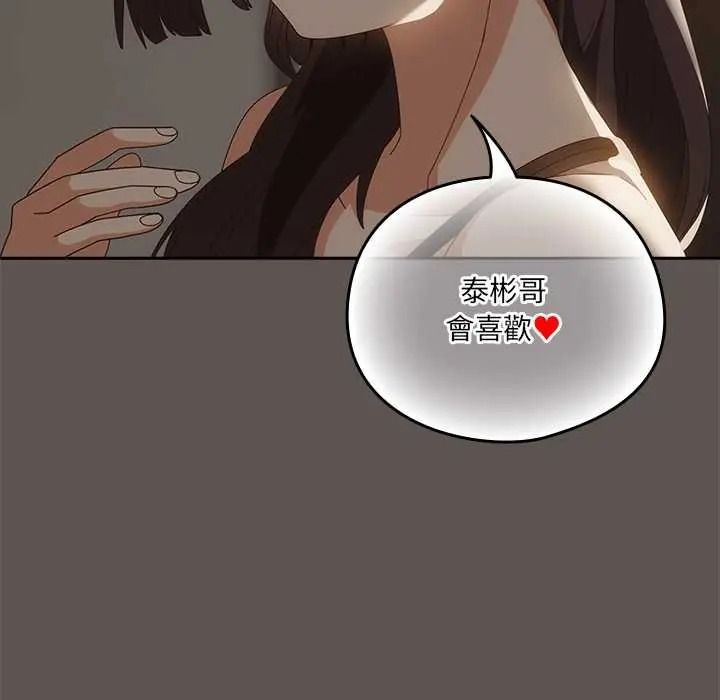 《与众不同的兄妹》第63話