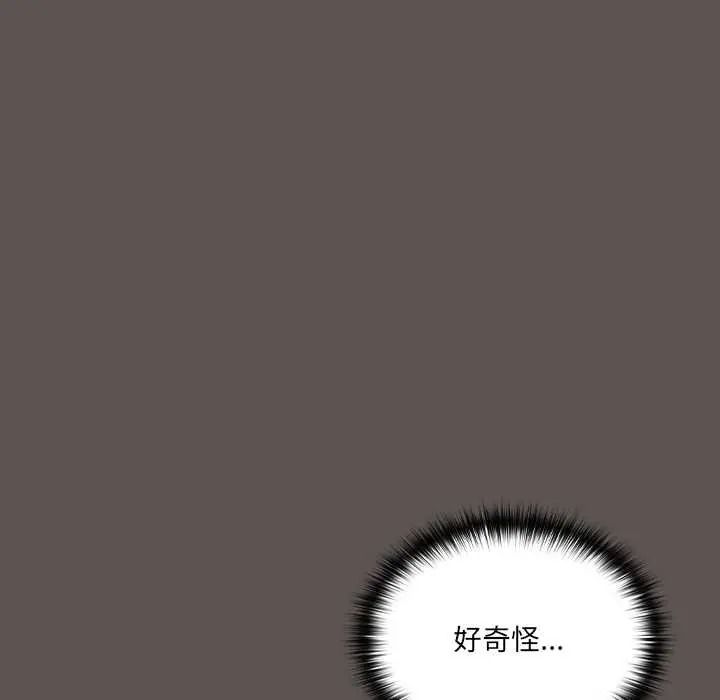《与众不同的兄妹》第63話